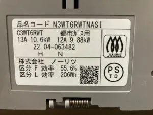 N3WT6RWTNASI、ノーリツ、ファミ、スタンダード、つやめきガラストップ、水無し両面焼き、60ｃｍタイプ、ビルトインコンロ